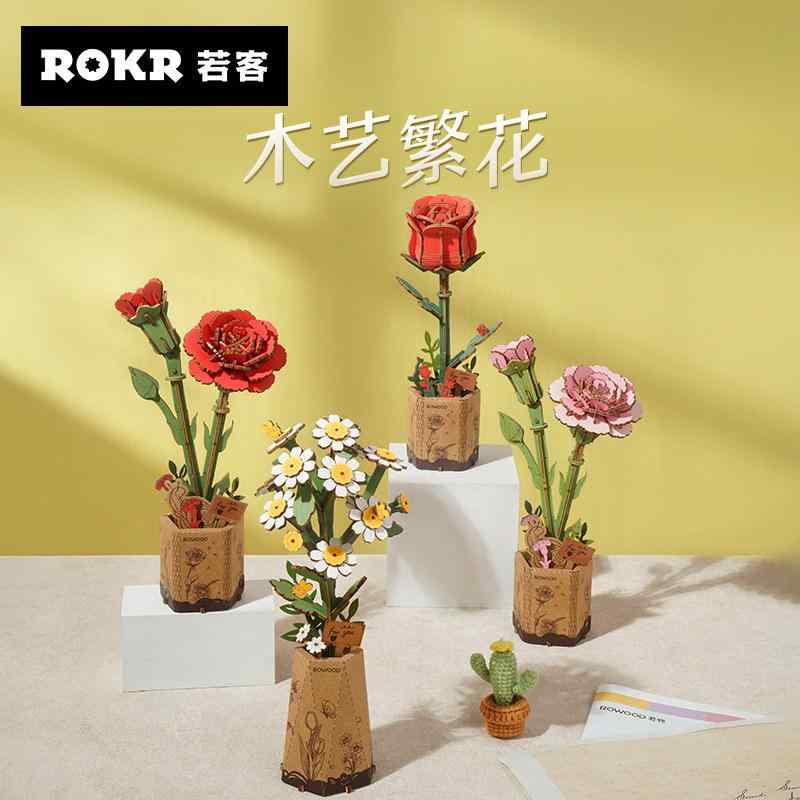 子ども 置物 かわいい インテリア おもちゃ ホビー おもちゃ ホビー ROKR 木製 アートフラワー カモミール カーネーション DIY ビルディングブロック フラワー 友達への 誕生日 プレゼント ホリデーギフト｜バランスケア　店