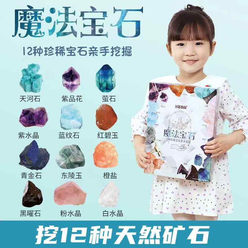 子ども 置物 かわいい インテリア おもちゃ ホビー おもちゃ ホビー 子供用 宝石 掘り 文化 創造 ブラインド ボックス 考古学的 発掘 おもちゃ 魔法の 水晶 鉱石 女の子への 贈り物