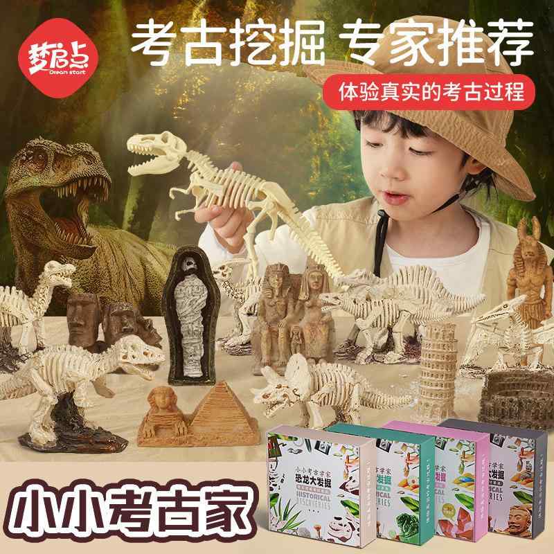 子ども 置物 かわいい インテリア おもちゃ ホビー おもちゃ ホビー 恐竜の 化石 子供用 考古学的 発掘 玩具 男の子と 女の子 DIY 宝 探し 宝物 宝石 卵 ブラインド ボックス