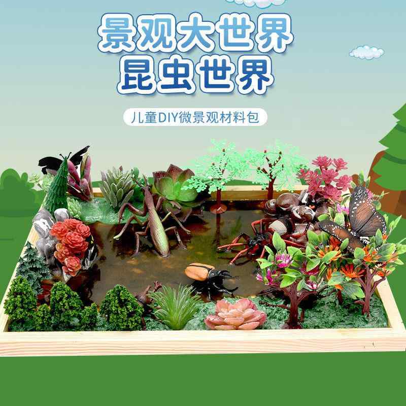 子ども 置物 かわいい インテリア おもちゃ ホビー おもちゃ ホビー Habei Bear 風景の 世界 DIY マイクロ 風景 素材 パッケージ 海底 恐竜 世紀 エポキシ おもちゃ