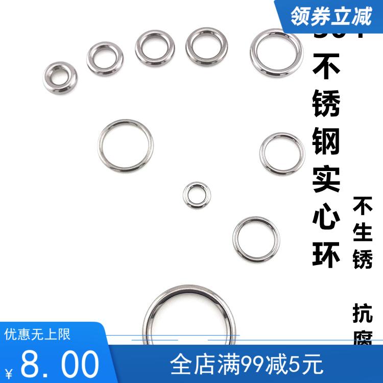 ファッション アクセサリー バンド ベルト バックル かばん ボタン 304 ステンレス スチール シームレス リング ファッション バッグ バックル フック 接続 キー 荷物 アクセサリー