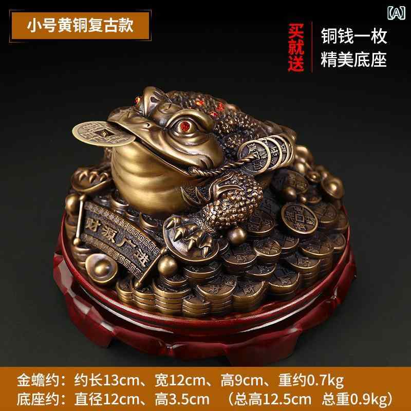 飾りつけ 金蟾蜍 金管楽器製 参足 ラッキーアイテム 風水 室内装飾 養護ホーム飾りつけ リビング 事務室 事務机 かざり付ける 御前上等感 ゴールド
