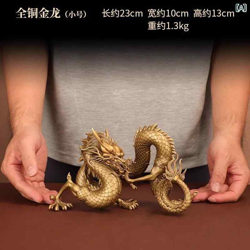 飾りつけ 金管楽器製 五爪金龍 芸術品 十二支龍 室内装飾 飾りつけ リビング 事務室 事務机 かざり付ける 御前上等感 言い慣わし芸術 養護ホーム飾りつけ