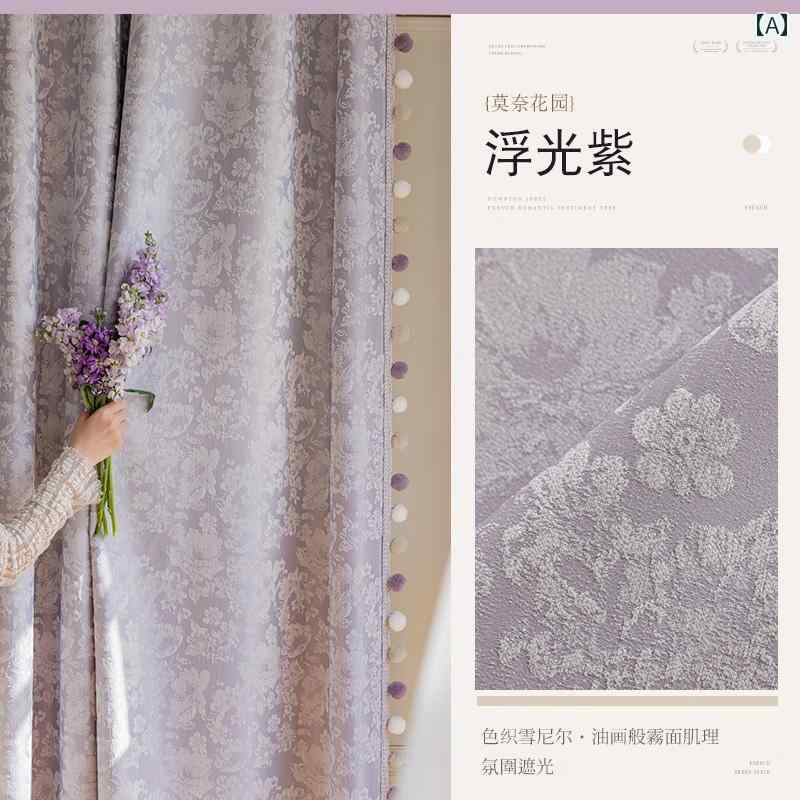 御前上等 今めかしい 愛くるしげ  オシャレ 室内装飾 フランス共和国の たわい無い 御前上等 シェニール 臥し所 覆い布 遮 光 2025 エン主任者 産業 ジャカード 日がさ 布 リビング お部屋 御姉さん パープル