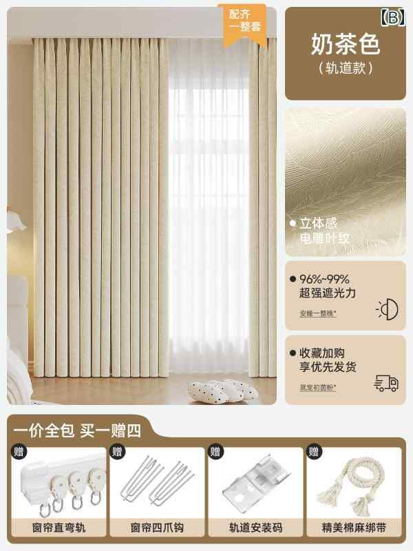 御前上等 今めかしい 愛くるしげ  今めかしい 愛くるしげ ベイ 風窓 覆い布 完膚なきまで 遮 光 2025年新 臥し所 引っ掛かり 線路 横すべり 断熱 日焼押しとどめる 遊撃手