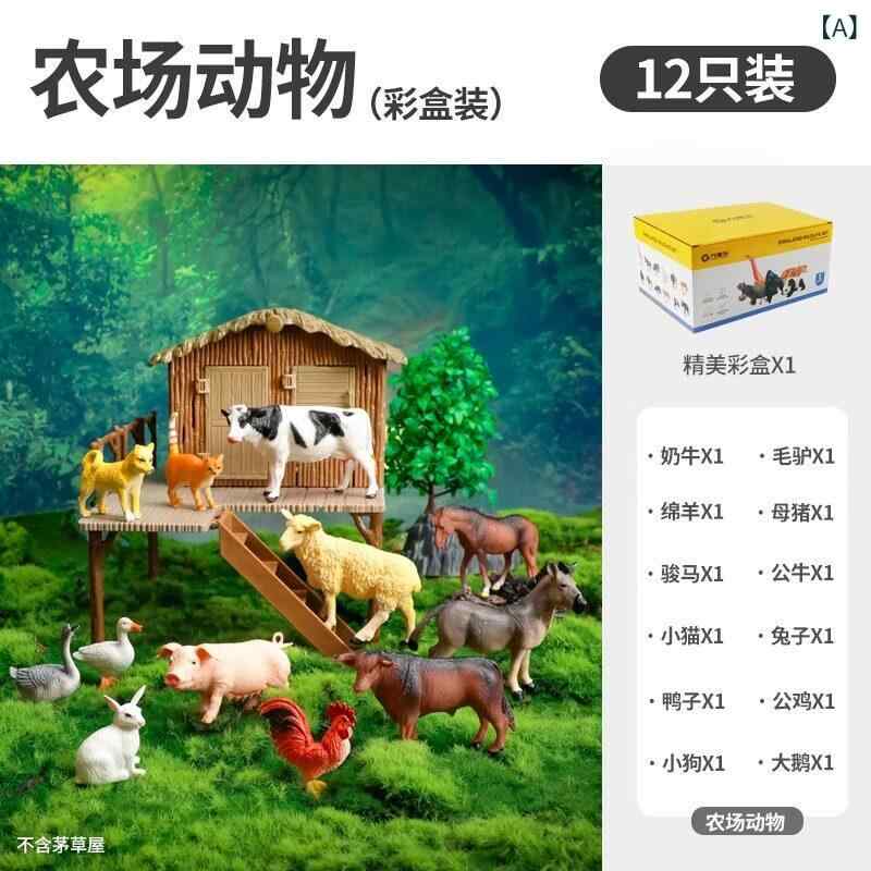 知育玩具 動物フィギュア セット 男の子向け 野生象 ライオン 農場 認知置物 リアル模型 子供用 教育おもちゃ 動物遊び 室内遊具｜バランスケア　店 8,512円