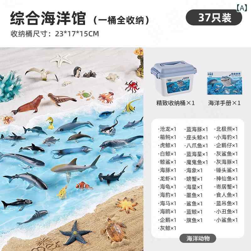 キッズ 海洋動物 フィギュア 知育玩具 リアル模型 早期教育 室内遊び 親子で楽しむ 生物観察 手元サイズ｜バランスケア　店