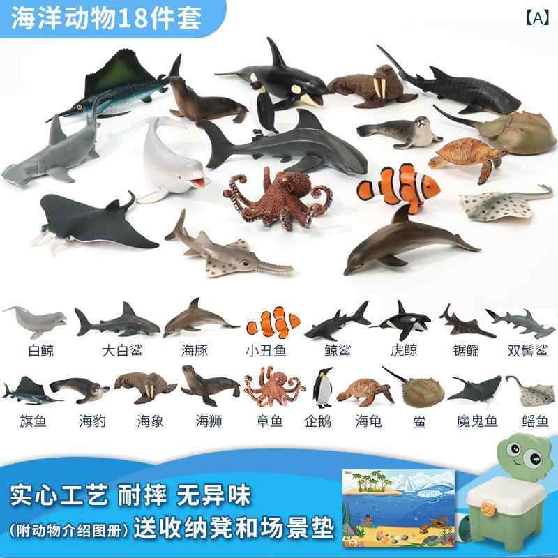 おもちゃ 子供用 海洋動物 フィギュア セット 海底世界 生物 リアル ウミガメ ホオジロザメ 模型 教育玩具 遊び道具 室内遊び 屋外遊び 想像力 育成 動物学習 生物観察 コレクション アイテム｜バランスケア　店