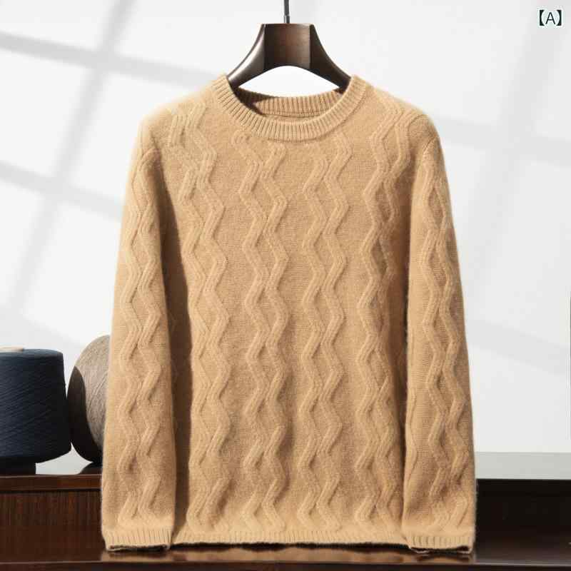 ロング カーディガン 厚手 ざっくり ニット ケーブル編み ゆったり した ファッションの カシミヤの シャツ メンズ 丸 首は 厚手 麻の 花の 長袖の プルオーバーの ニットの セーターの 通勤 風の カジュアル 底の シャツを プラス します。