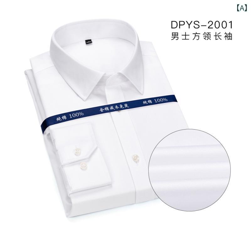 シャツ メンズ 長袖 綿素材 非アイロン加工 抗皺機能 軽量タイプ ビジネスウェア 通勤服 職業服装 フォーマルスタイル セミカジュアル オフィスファッション プロスタイル 快適フィット