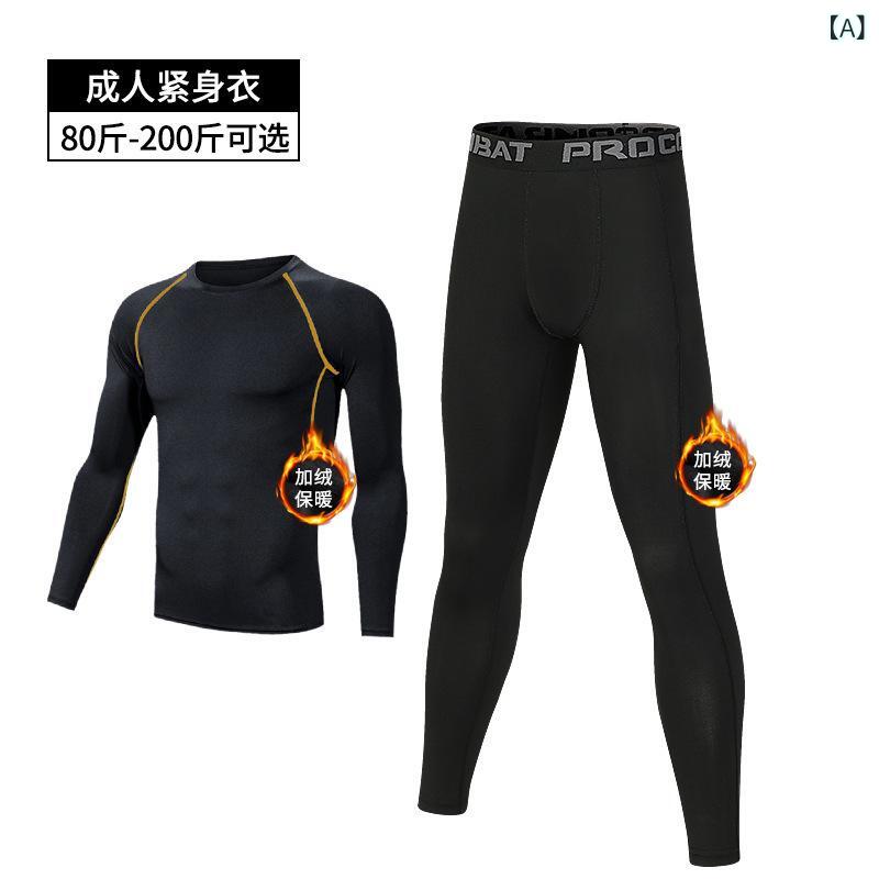 スポーツウェア メンズ 秋冬 速乾 ストレッチ 長袖 トップス パンツ セット バスケットボール ランニング フィットネス トレーニング 裏起毛 吸湿速乾 暖か 機能性