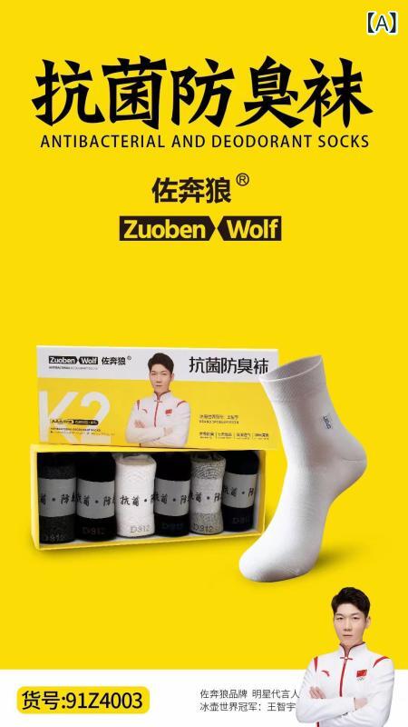 ソックス メンズ レディース 秋冬 朦々たる 綿 綿織物 防臭 抗菌 運動競技 体育館 駈けっくら 心地よい 日常 アウトドア インドア 好いたらしい 伸縮 吸湿速乾 ホンブルグ帽 生あたたかい