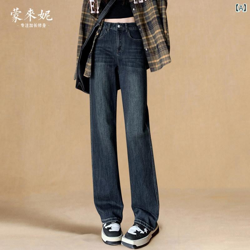 レディース デニム パンツ 女性用 ロング ジーンズ トール ストレート パンツ ドレープ 2025 春 スタイル スーパー ハイウエスト ナロー ワイド レッグ 夏