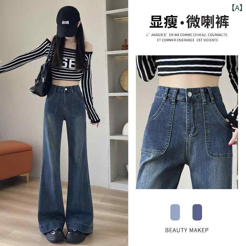 ワイド パンツ オシャレ レトロ ブルー フレアジーンズ レディース 2025 春ノー レッグ ハイウエスト 伸縮性 拡張 ホース シュー フレアパンツ