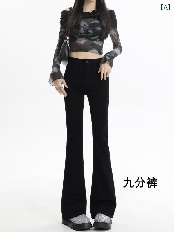ワイド パンツ オシャレ 女性用 ブラック ハイウエスト スリム フレアジーンズ 2025 春秋 伸縮性小 ベルボトム パンツ