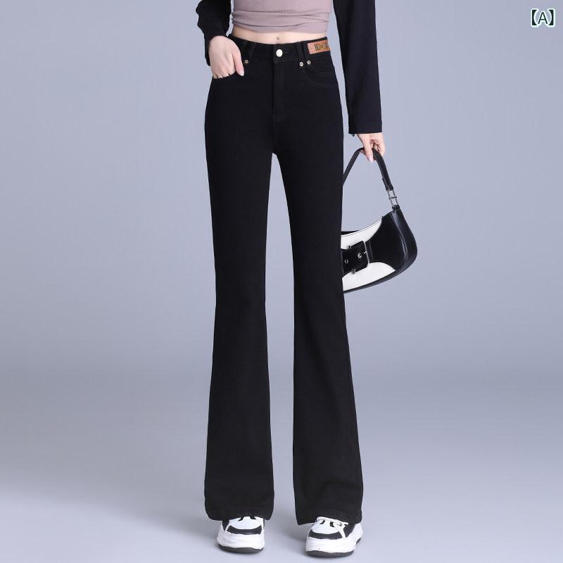 ワイド パンツ オシャレ 女性用 フレアジーンズ 春秋 2025 伸縮性 ハイウエスト スリム フィッシュ テール パンツの 黒 カジュアル フレア パンツ