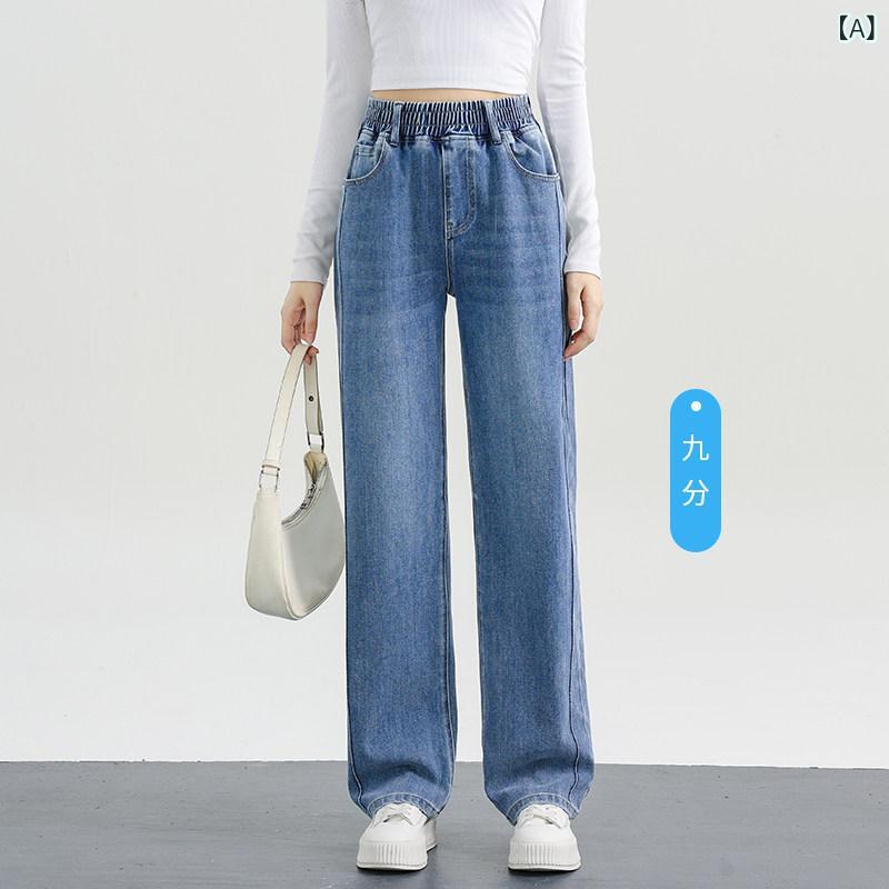 ワイド パンツ オシャレ 伸縮性の ある ウエスト ワイド レッグ ジーンズ レディース 大きいサイズ ゆったり ストレート パンツ 2025 春 ハイウエスト ドレープ モ ッピング
