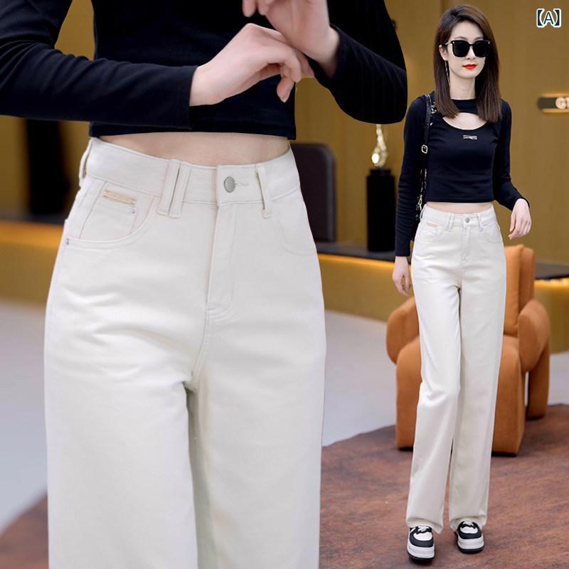 ワイド パンツ オシャレ 高級 ハイウエスト 綿 オフ ホワイト ジーンズ レディース 春秋 スリム ストレート パンツ ゆったり 9 ポイント ワイド レッグ