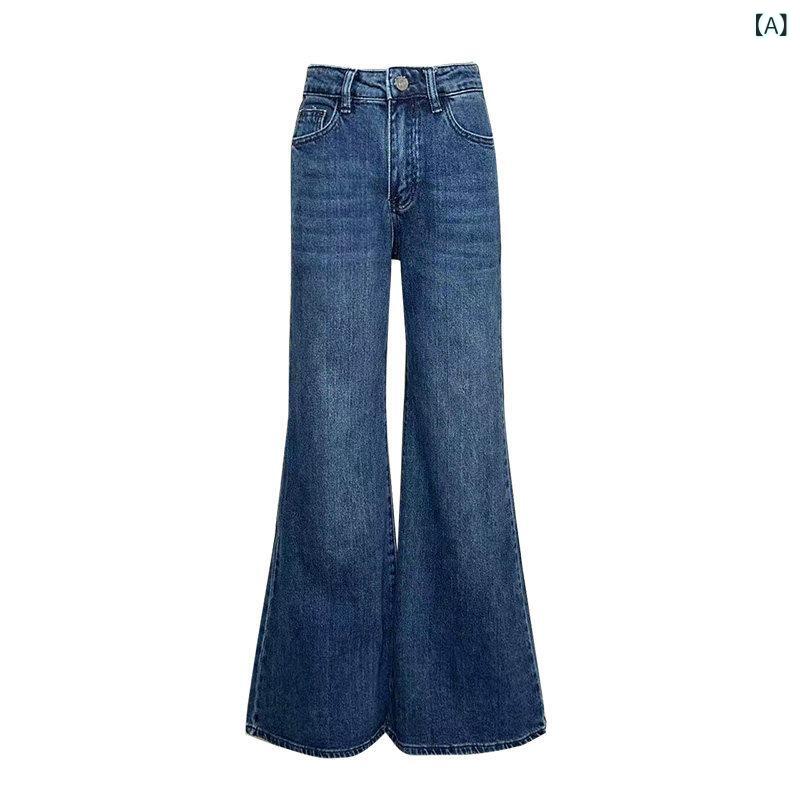 ワイド パンツ オシャレ ヤンヤン ブルーの やや フレアな ワイド レッグ ジーンズ レディース 春秋 ハイウエスト スリム ゆったり 肉を カバー ストレート フロア レングス パンツ