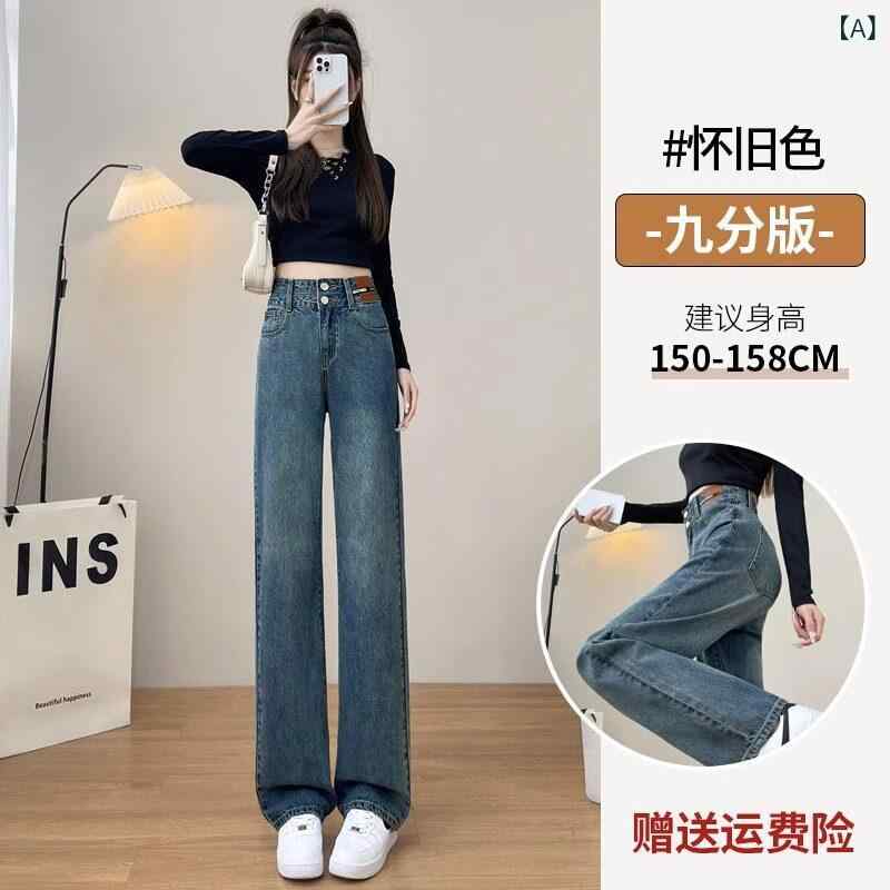 ワイド パンツ オシャレ ナロー ワイド レディース 春秋冬 ハイウエスト ストレート レッグ 万能 レトロ 2025 ジーンズ ズボン パンツ スリム モップ