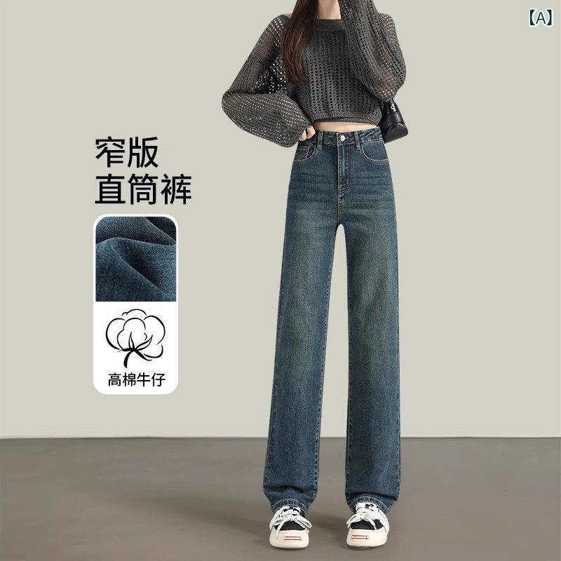 ワイド パンツ オシャレ 女性用 細身 ストレート ジーンズ 2025 春 レトロ ハイウエスト スリム シガレット チューブ スモール ワイド レッグ パンツ