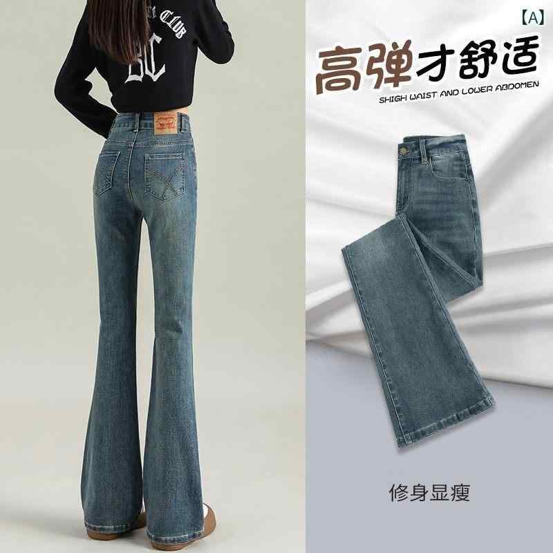 パンツ ワイド オシャレ レディース フレアジーンズ 春秋 2025 の スタイル ハイウエスト スリム 小さい サイズ フレアパンツ