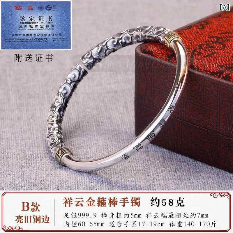 オシャレ バングル ブレスレット 銀 9999 如意 金 フープ スター リング シルバーブレスレット 男女兼用 大きいサイズ レトロ 文学 縁起の 良い 雲 模様