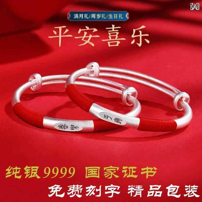 腕輪 バングル オシャレ 周大 福 赤ちゃん用 腕輪 9999 はやりっ子 輪っか しろがね色 しろがね色宝飾品 もの言う花 しろがね色腕輪 御坊っちゃんと うしろ帯 赤んぼう 望月 1歳 差し上げ物