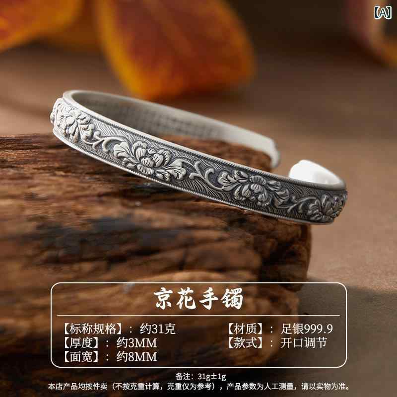 腕輪 バングル オシャレ 順 清 銀家 S 9999 はやりっ児 輪っか しろがね色腕輪 開けはなし 景 華 腕輪 新 中国 レトロ 年寄りの表現スタイル バレンタイン デー 差し上げ物