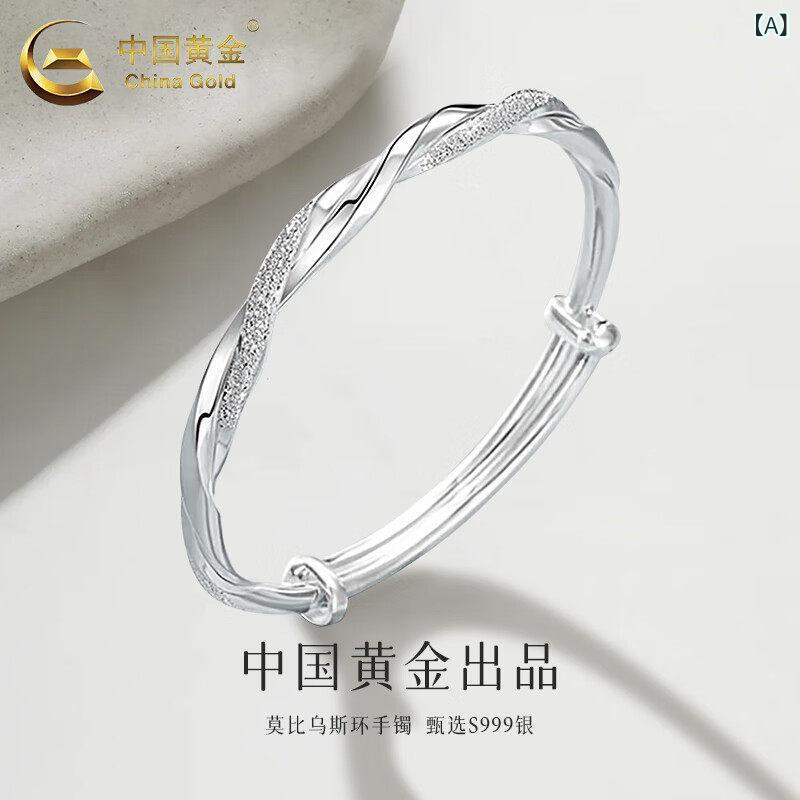 腕輪 バングル オシャレ 中国 ゴールド メビウス輪っか しろがね色腕輪 999 銀 流行り物 飾り気のない 輪っか 腕輪 生まれ落ちる日 差し上げ物