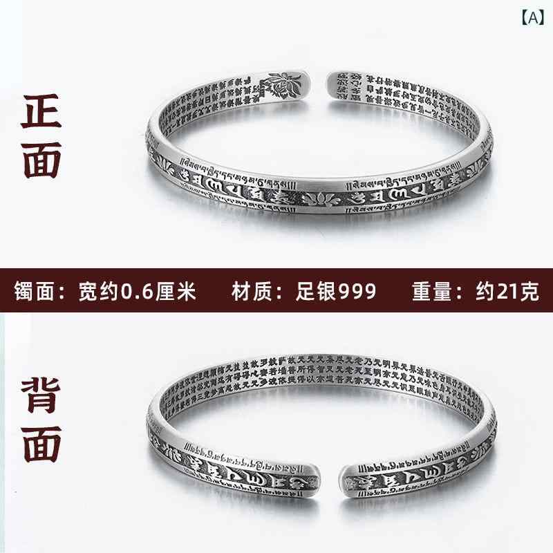 腕輪 バングル オシャレ レトロ の 6文字記号マン虎 腕輪 はやりっ児 輪っか しろがね色の メンズ レディースの 開けはなしな 人となりの 大袈裟に言う 貔貅