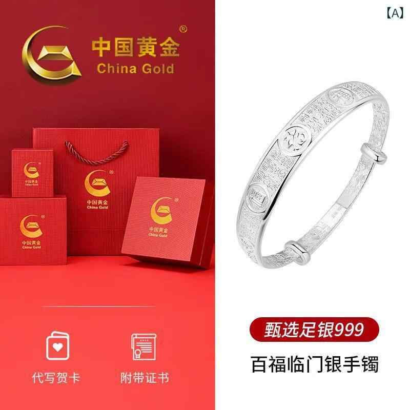 腕輪 バングル オシャレ 中国 ゴールド バイフー しろがね色腕輪 お上さん お母さん 999 はやりっ児 輪っか しろがね色 益荒男 しろがね色腕輪おお祖母ちゃんおじいちゃん 生まれ落ちる日 差し上げ物