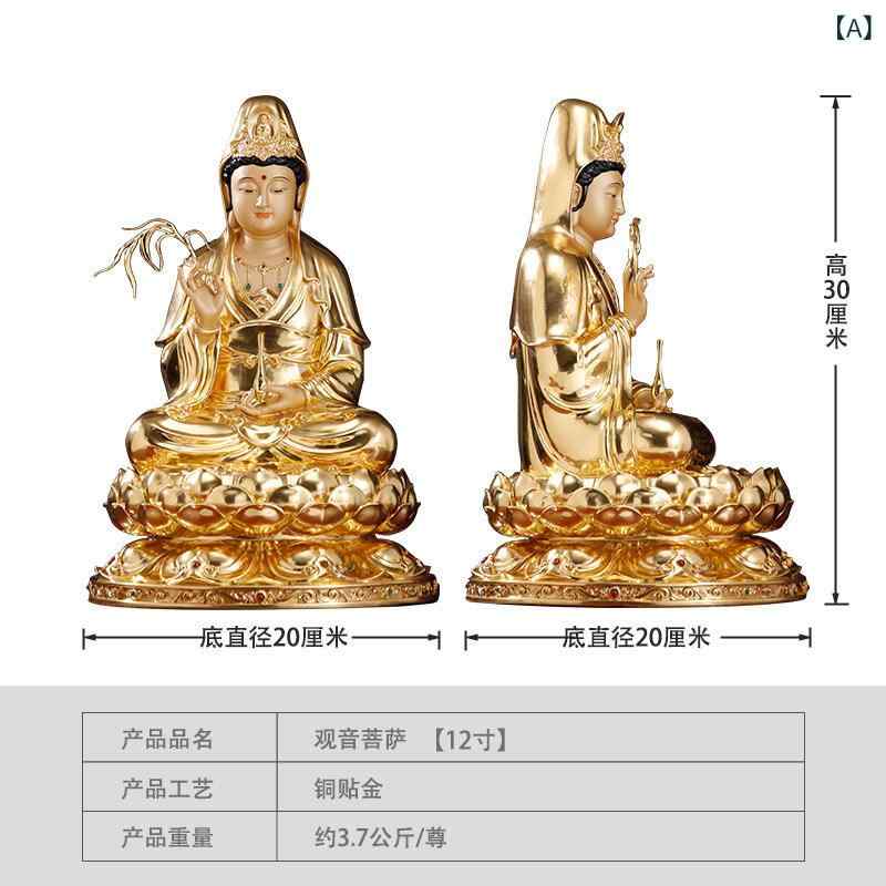 銅製 金メッキ 南海観世音菩薩 観音菩薩像 家庭供養用 仏像 室内飾り 置物 伝統工芸 精巧仕上げ 銅像 インテリア小物｜バランスケア　店