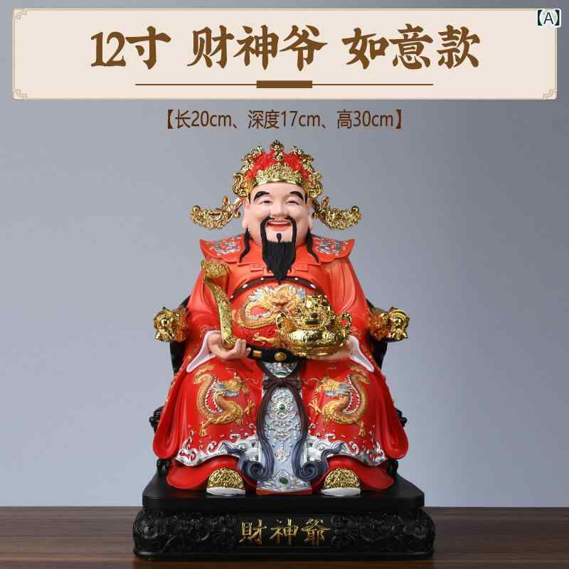 財神様 仏像 樹脂製 壁掛け 置物 家庭用 オフィス用 招き財 開運 ラッキーアイテム 伝統彩色 大型 神像 飾り物 インテリア 風水 家内安全 繁栄 守護 縁起物|バランスケア 店