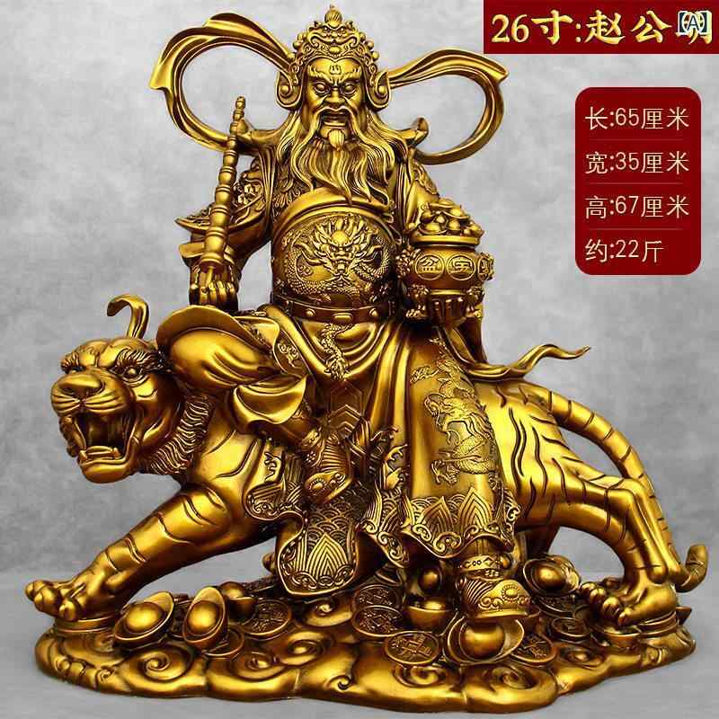 財神 置物 趙公明 武財神 黒虎乗り 銅調 彫像 家庭用 供奉 開運 インテリア 風水 招福 デスク飾り 玄関置き 縁起物｜バランスケア　店