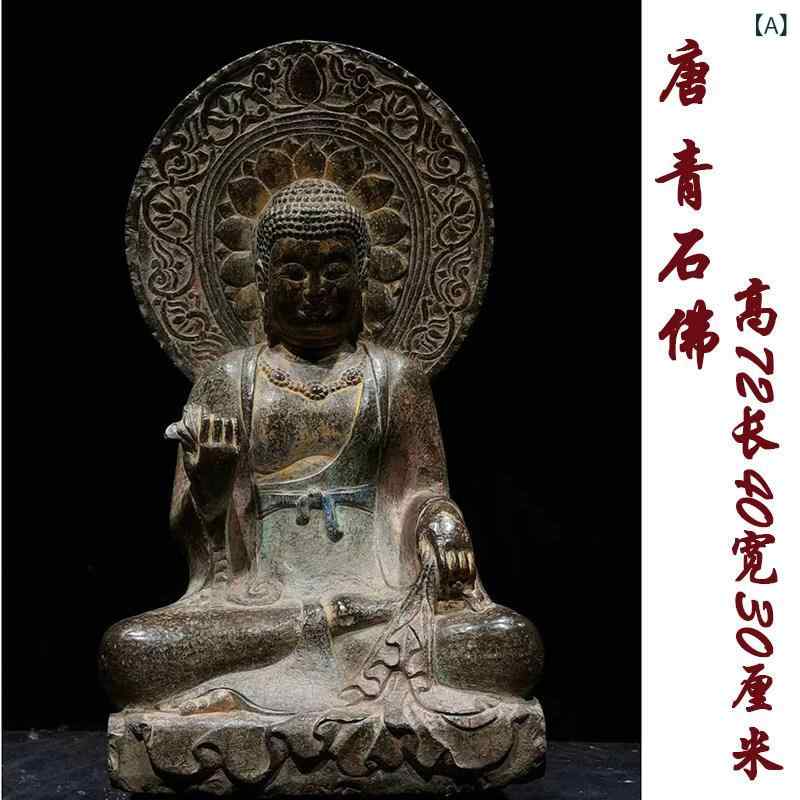 観音菩薩像 青石 石彫り レトロ風 人物像 寺院 ホテル 茶室 インテリア 供養用 コレクション 装飾品 彫刻 仏教美術 ヴィンテージ 石 ディスプレイ 宗教工芸｜バランスケア　店
