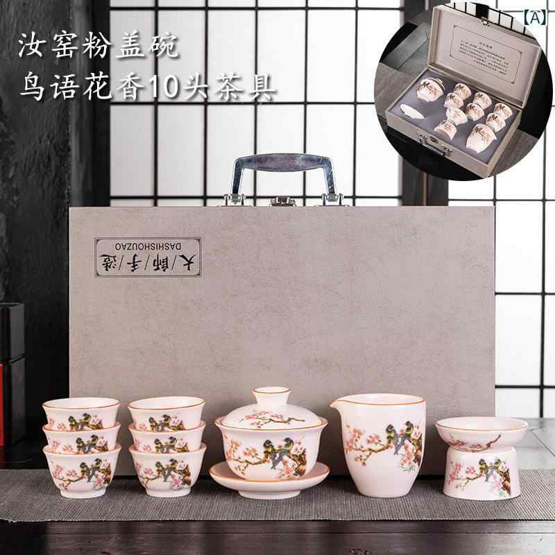 茶具 仕掛ける 蓋碗 茶ポット 茶杯 花柄 ひび割れ飾りつけ 瀬戸もの 身寄り用 執務室用 御客さん用 日常使い走り 分かりやすい ひな型