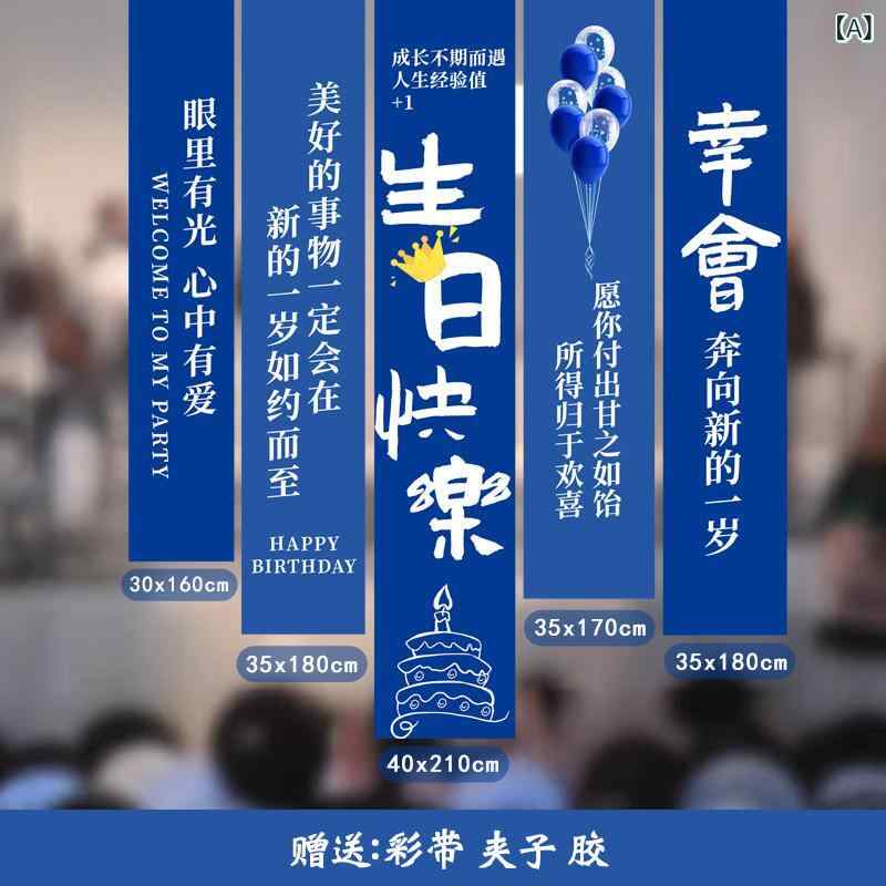 パーティーグッズ ホームパーティー 誕生日 メンズ 誕生日の 飾り付け シーンの 儀式の 雰囲気 18歳の 成人 式 夫 30歳の サプライズ レイアウト 吊り布 風船