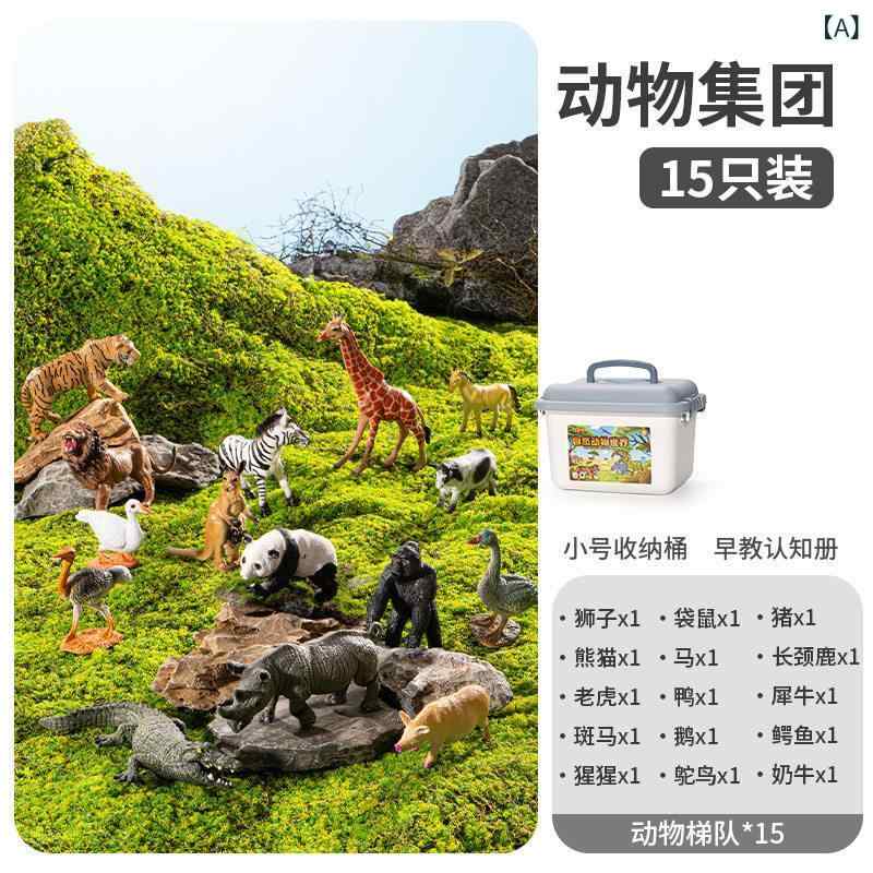 フィギュア おもちゃ プレゼント 子供用 シミュレーション 動物 教育 玩具 早期 セット 農場 動物の 世界 啓蒙 赤ちゃん 認知 ギフト