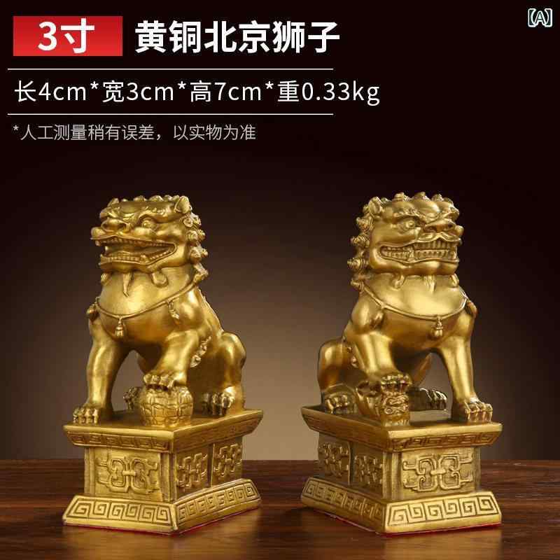 室内装飾 オブジェ  銅の 百獣の王の 飾りつけ 金管楽器製 大小の リビング お部屋 百獣の王 部屋の入り口の ありの実 介護ホーム飾りつけ 差し上げ物