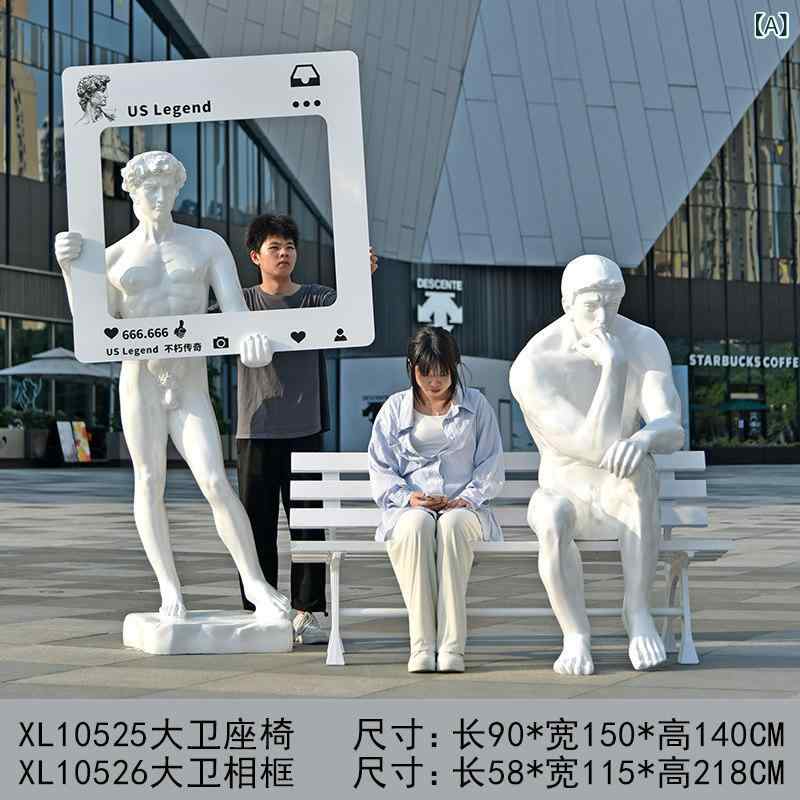 インテリア オブジェ の 考える ダヴィデ ヴィーナス グラス ファイバー 彫刻 キャラクター アート 彫像 アカデミー 装飾 装飾品