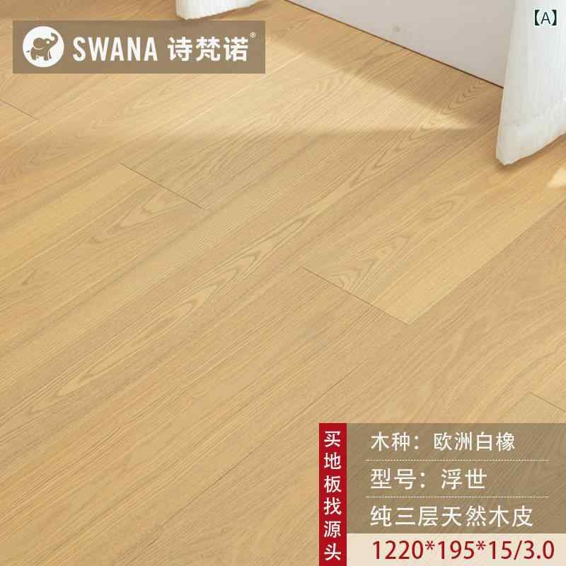 フローリング オーク材 三層実木複合 床暖房対応 ロック嵌合 風 原木カラー 大型パネル 室内用 木質調 ナチュラル 耐久性 家庭向け|バランスケア 店