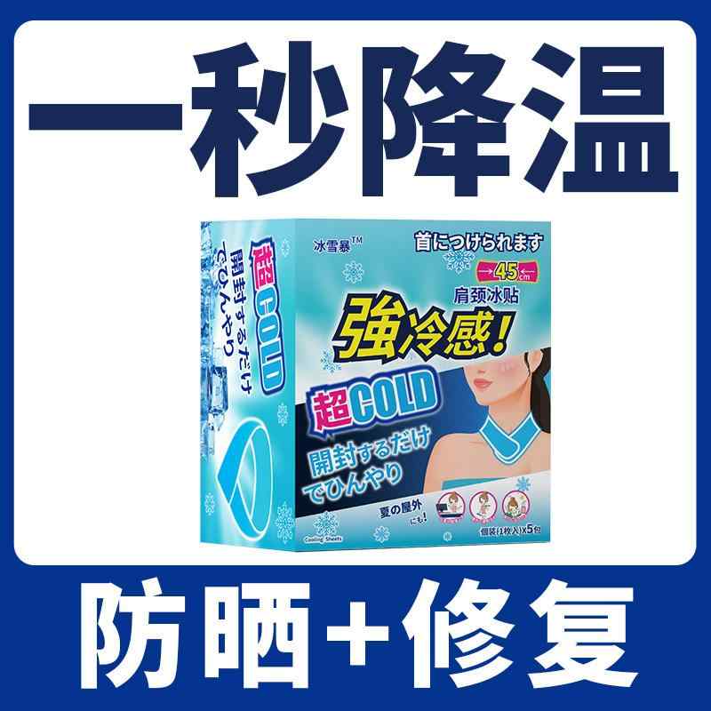クーリングパッド 夏用 冷やかす居敷き 防暑 日焼押しとどめる アウトドア 運動競技 読み合わせる 退熱 即効性 貼るだけ 採り入れる速乾 UV取りすてる 軽さ 伸縮性