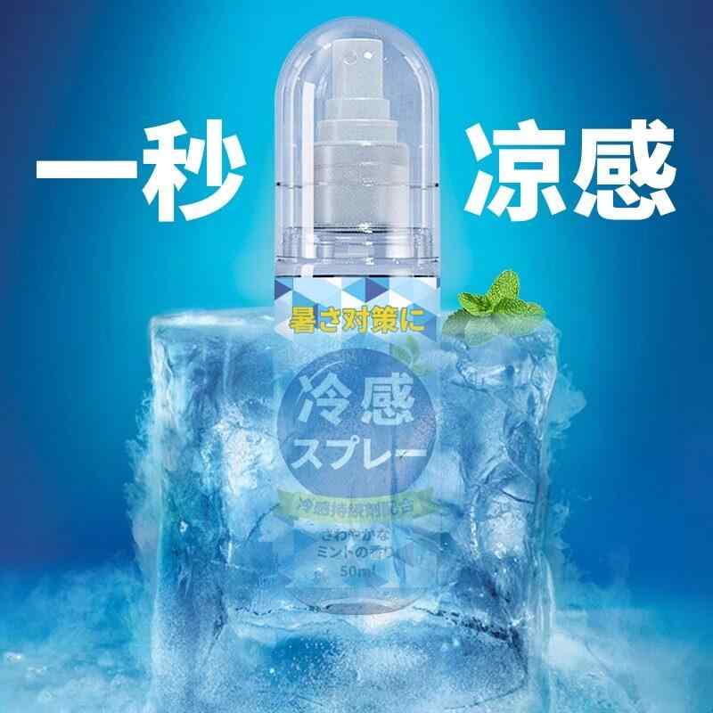 クーリングスプレー いき込み症打つ手 速効冷感 上半身 御召しもの用 持ちはこび 夏用 読み合わせる 運動競技 アウトドア 軽さ 携帯型 霧 冷やかす 清清しい 汗打つ手 即効 持ちはこび 助けになる ミストタイプ 上半身世話をする 御召しもの世話をする