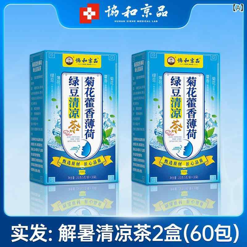 夏用 解暑茶 清熱降火 意気ごみ症止めること 消暑涼茶 茶包 水もの 清清しい 日常使い走り