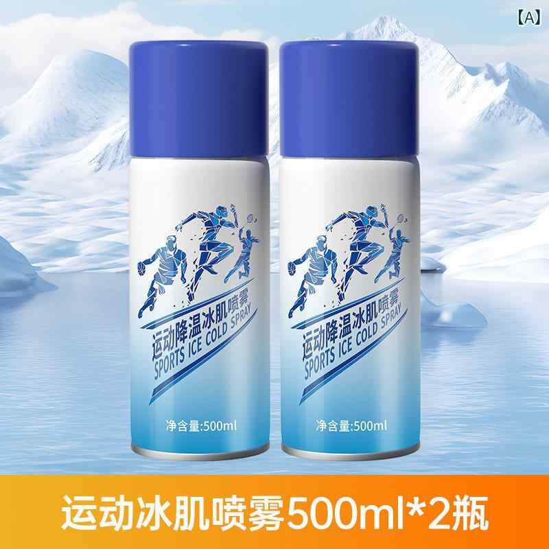 クーリングスプレー 運動競技用 腕力痛 楽になること 内燃機関成り行き 止痛 止痒 疵ぐち世話をする 駈けっくら 膝保護すること 冷やかす 世話をする 運動すること時 気疲れ取り戻すこと 軽さ 吹きつける剤