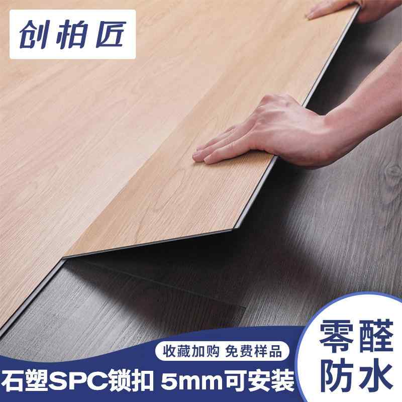 ブルーシート 床 フローリング 家庭 材料 マット 絨毯 傷 保護 SPC プラスチック PVC 木目調 セルフ 舗装 商業 屋内