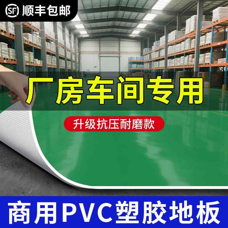 ブルーシート 床 フローリング 家庭 材料 マット 絨毯 傷 保護 グリーン PVC プラスチック 舗装 商業 工場 ワークショップ 厚手 耐摩耗 フロア