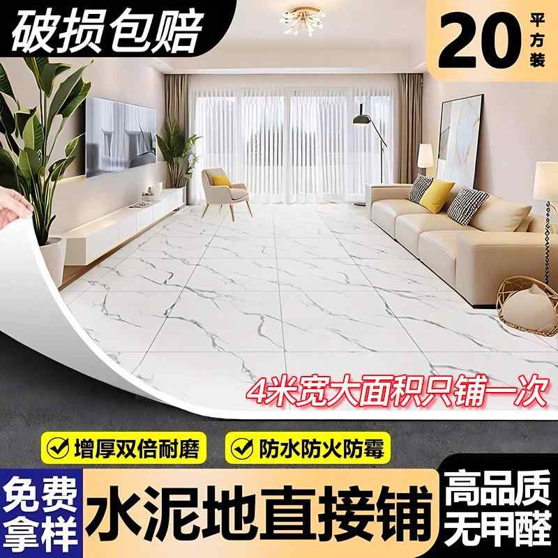 ブルーシート 床 フローリング 家庭 材料 マット 絨毯 傷 保護 4メートル幅 厚 耐摩耗 防水 PVC ステッカー フロア