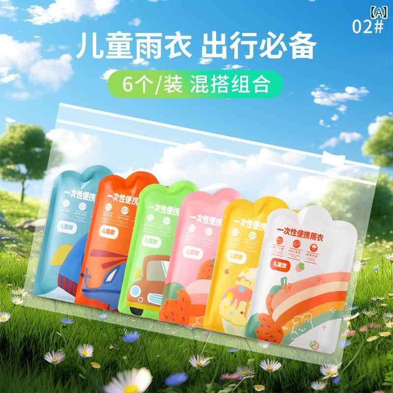 レインスーツ クリア 使い捨て 子供 雨がっぱ 厚手 アウター カジュアル おしゃれ シンプル ファッション 便利 使いやすい 耐雨 アーティファクト 通学